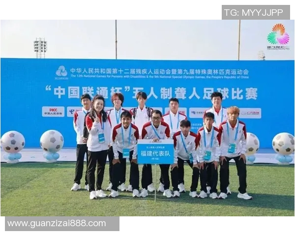 宁夏特奥足球比赛精彩直播助力残疾人运动员展现风采与激情